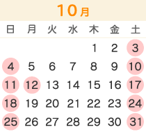 カレンダー