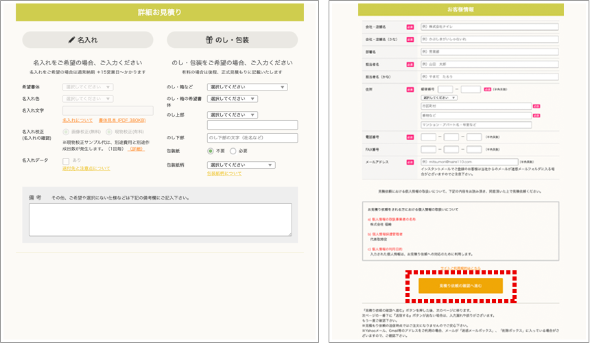 見積もり3 見積もり3