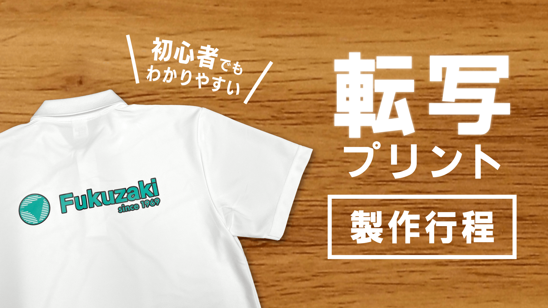 ハービー・山口 オリジナルプリント「熊本県にて」【署名入，プリントのみ】 沖縄 パーカ 書道家が書く オリジナル プリント パーカー