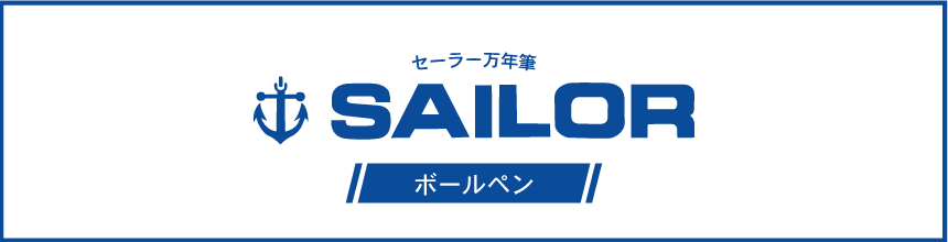 顼ǯɮ(SAILOR)Υܡڥ