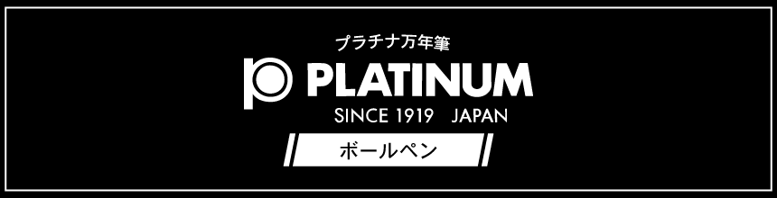 ץǯɮ(PLATINUM)Υܡڥ