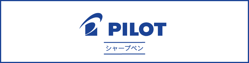 ѥå(PILOT)Υ㡼ץڥ