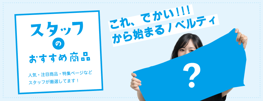 大判ウェットタオル
