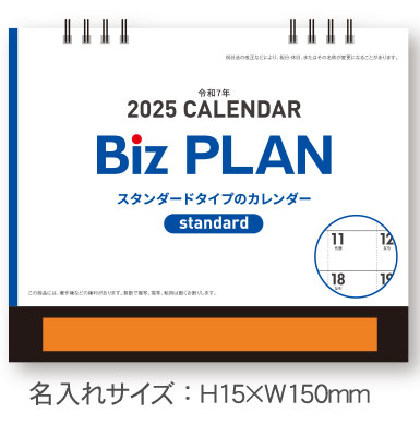 奫Biz PLAN̾ߡ