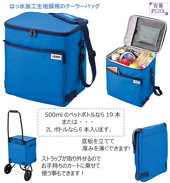 THERMOS ⥹եȥ顼RFD-020