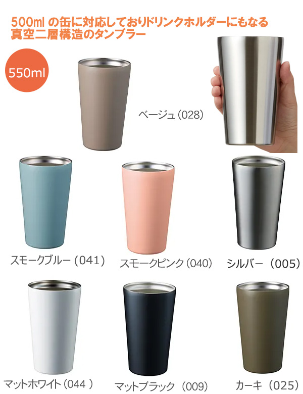 ƥ쥹⥿֥顼550ml