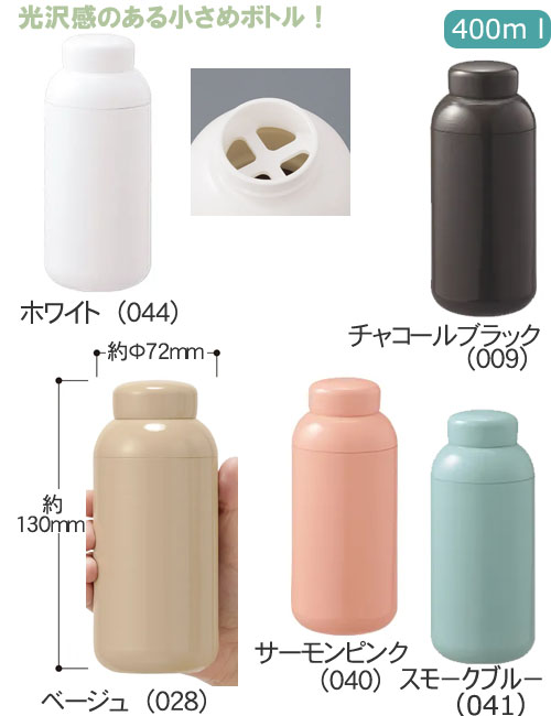 Malutto⥹ƥ쥹ܥȥ400ml