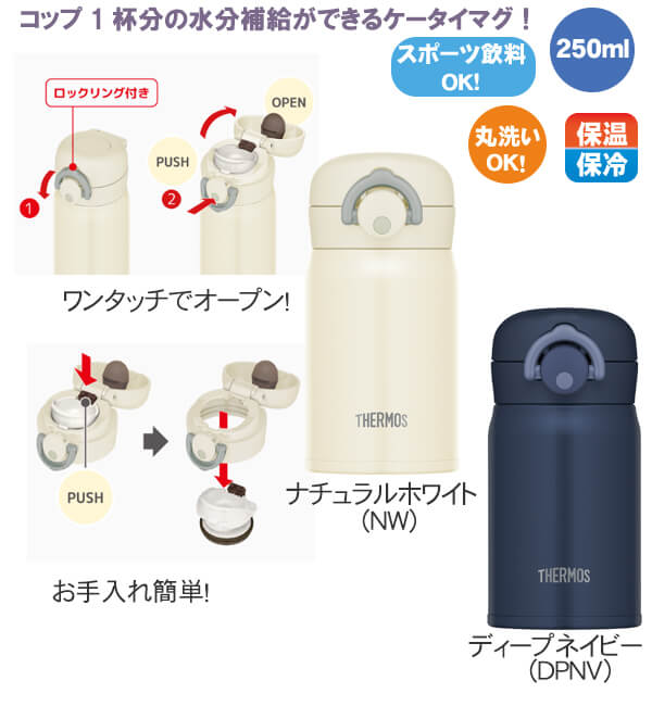 THERMOS ⥹ǮޥJOP-2500.25̡250