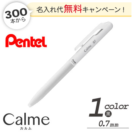 Calmeˡܡڥ0.7̾Ѽ