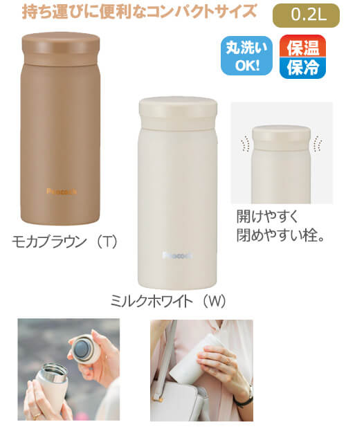 ԡå塼ޥסAKB-21 0.2L