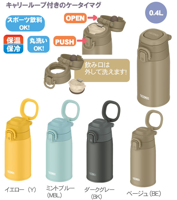 THERMOS ⥹ Ǯޥ JOS-400 0.4L
