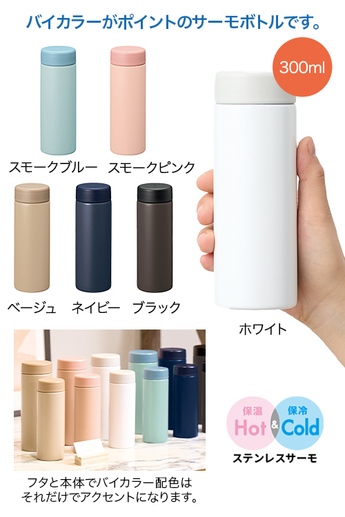 Х顼⥹ƥ쥹ܥȥ롡300ml