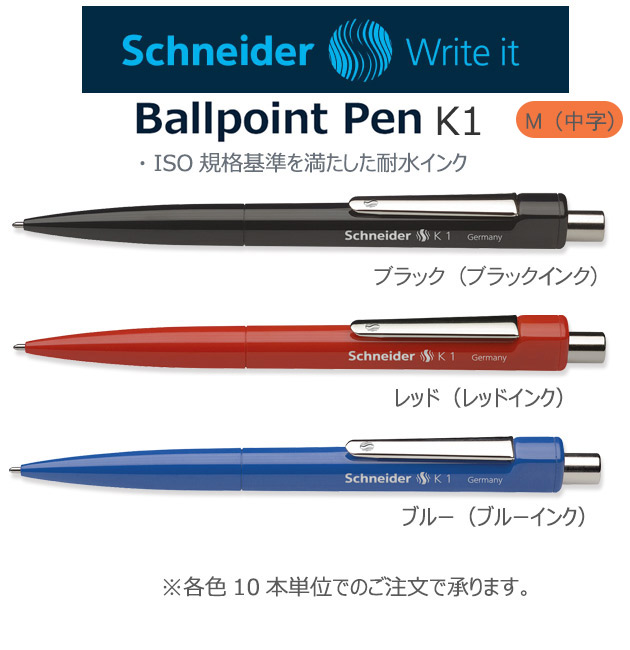 SchneiderʥʥˡܡڥK1