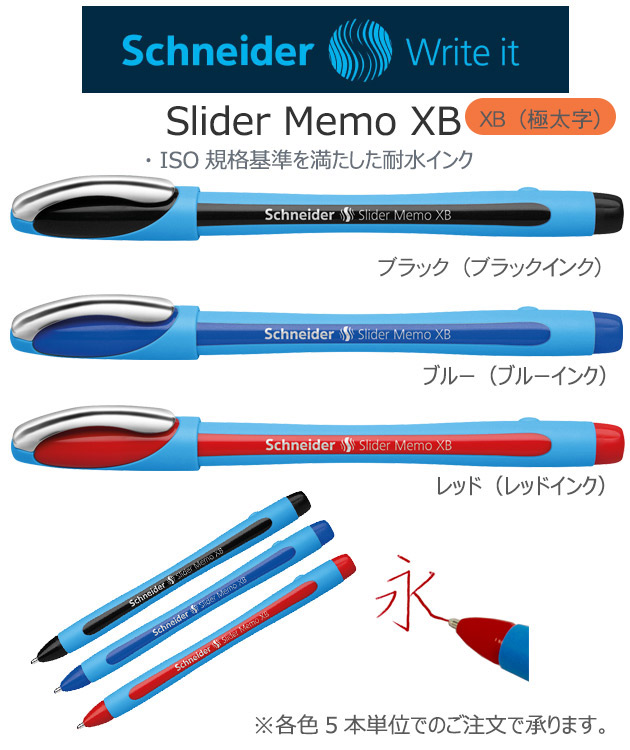 Schneiderʥʥˡܡڥ󡡥饤 XB