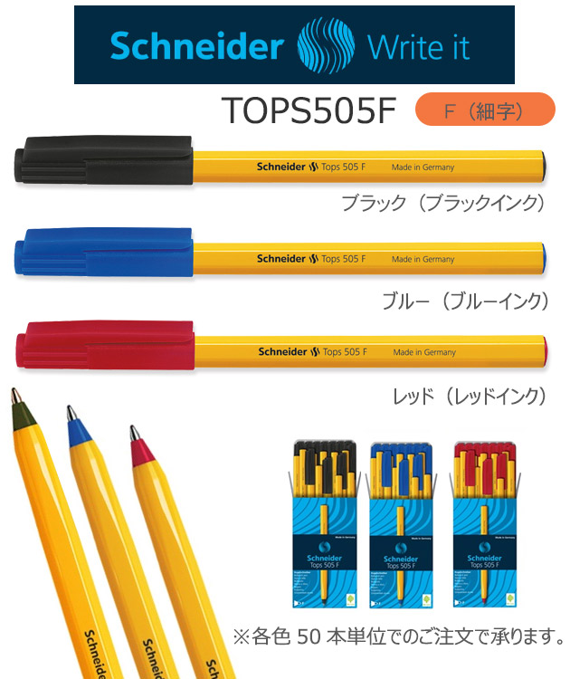 Schneiderʥʥˡܡڥ󡡥ȥåץ505ٻ