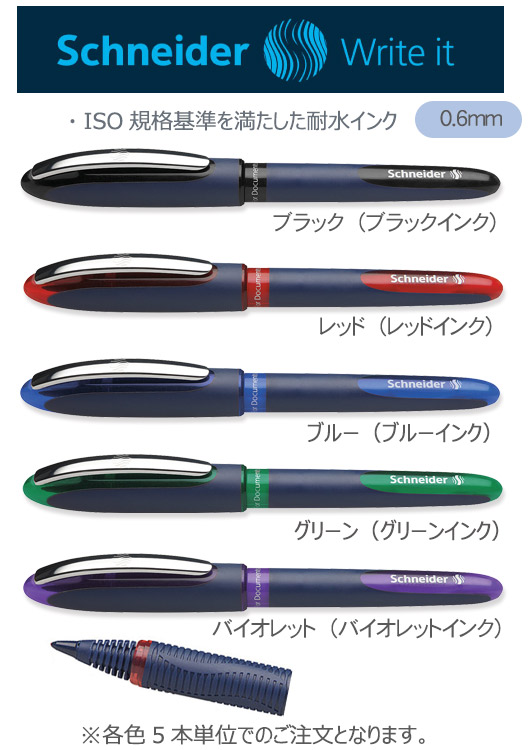 Schneider  (ʥˡ顼ܡ롡ӥͥ