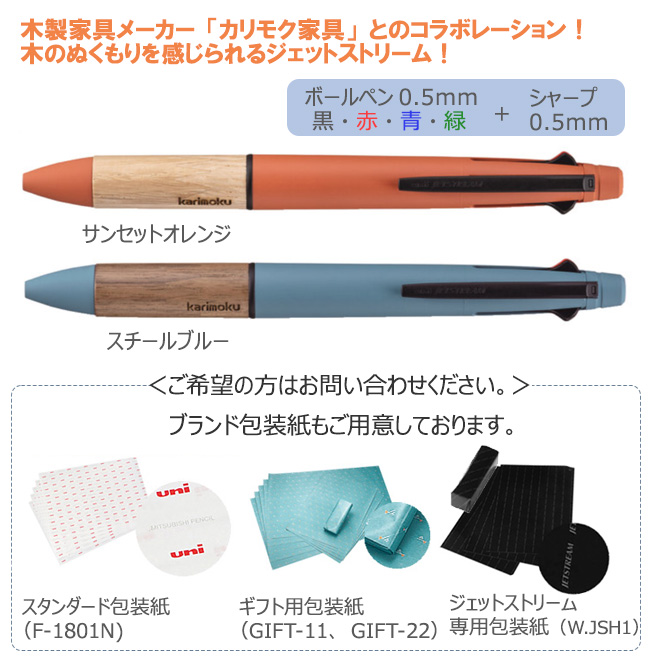 åȥȥ꡼ 41 JETSTREAM karimoku05
