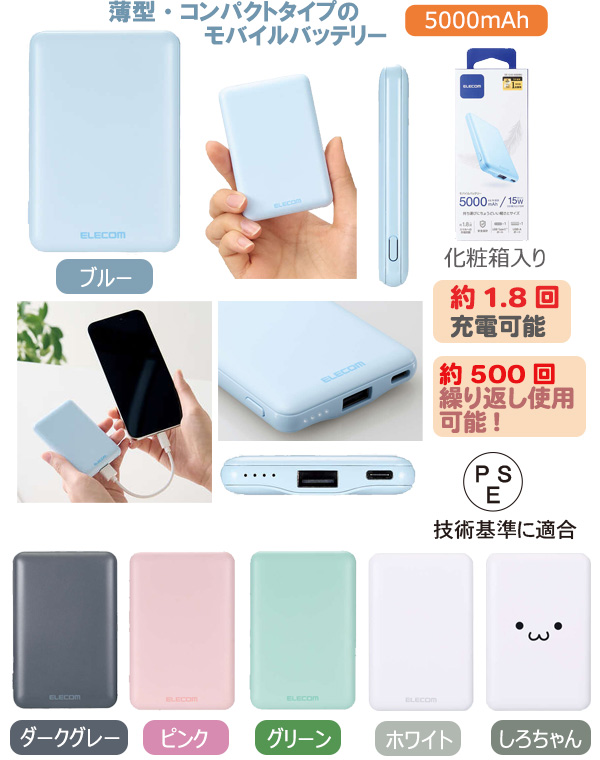 ѥȥХХåƥ꡼(5000mAh