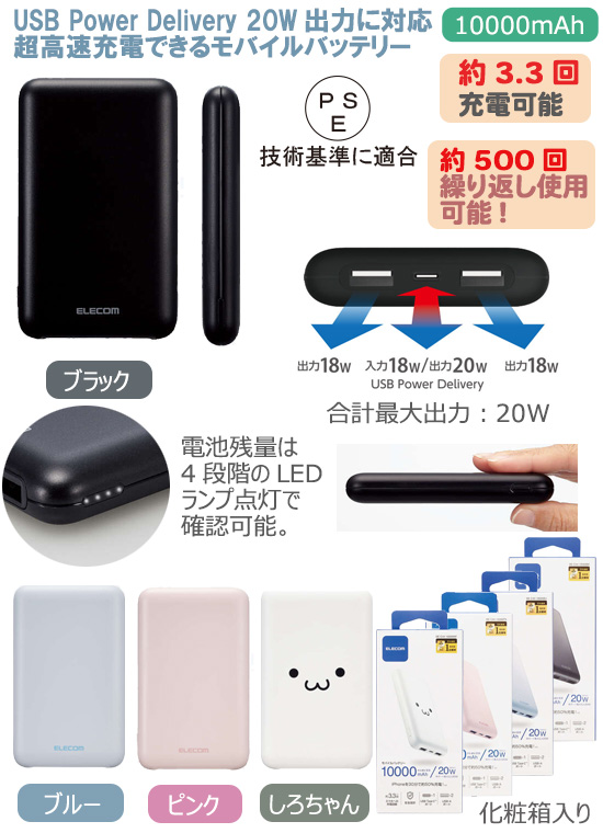 ѥȥХХåƥ꡼(10000mAh