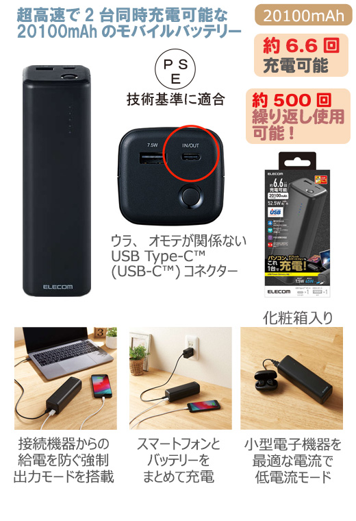USB Power DeliveryǧڥХХåƥ꡼(20100mAh
