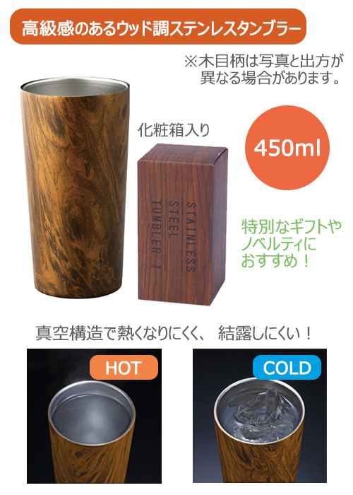 åĴƥ쥹֥顼450ml