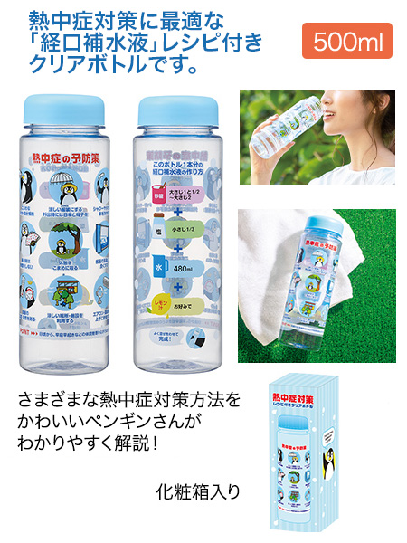 Ǯк 쥷դꥢܥȥ 500ml