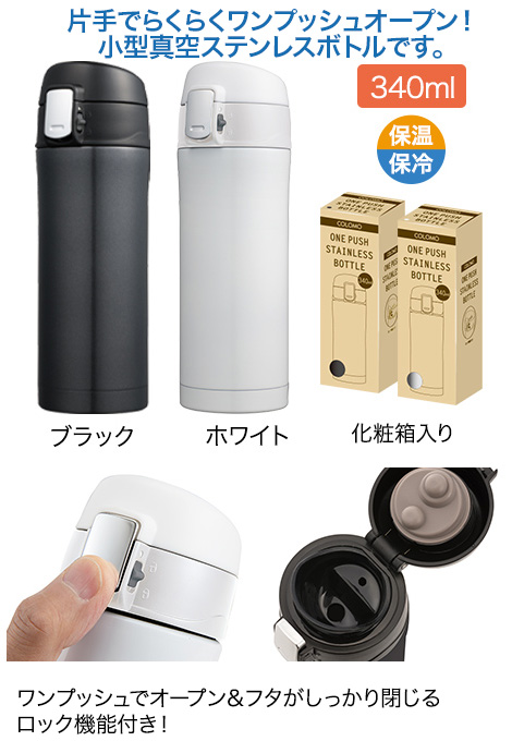  ץå忿ƥ쥹ܥȥ 340ml
