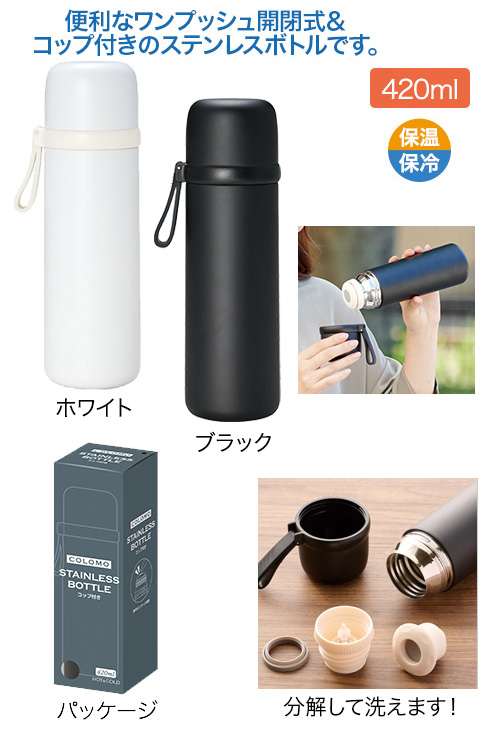  åդƥ쥹ܥȥ 420ml