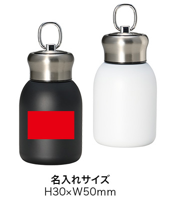 カラモ リングハンドル付き真空ステンレスボトル 300ml は販促品・記念 