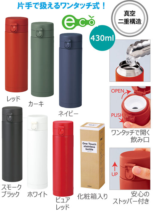 ȥʡ󥿥åƥ쥹ܥȥ롡430ml