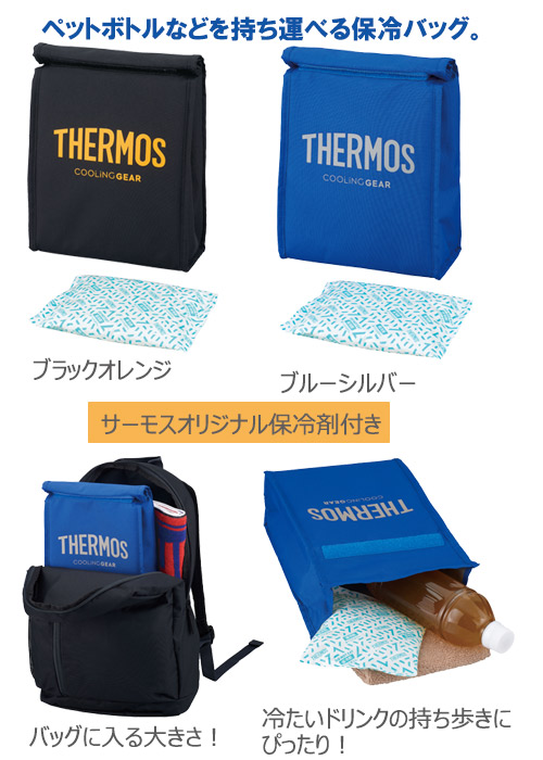 THERMOS ⥹ ݡХå