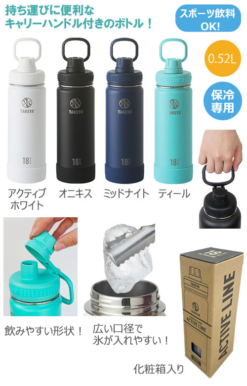 TAKEYAե饹ƥ֥饤0.52L