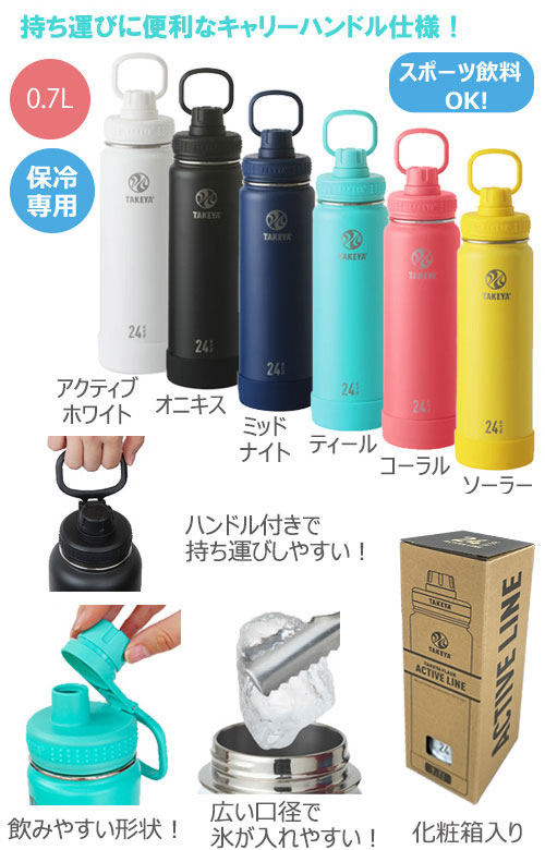 TAKEYAե饹ƥ֥饤0.7L
