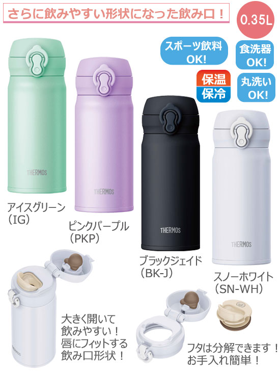 THERMOS ⥹ ǮޥJNL-S3500.35L