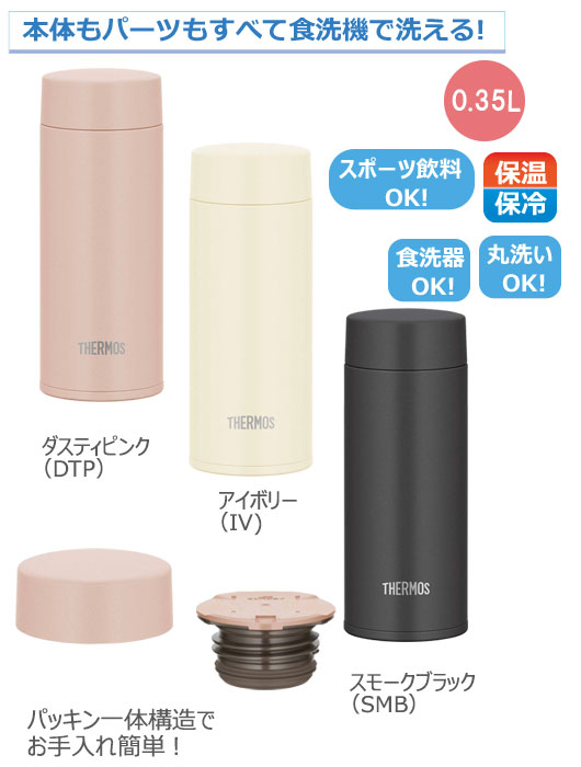 THERMOS ⥹ ǮޥJOQ-3510.35L