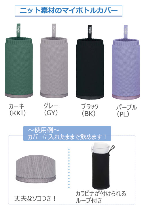THERMOS ⥹ ޥܥȥ륫СAPJ-350