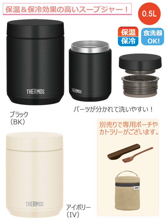 THERMOS ⥹ Ǯץ㡼JED-5000.5L