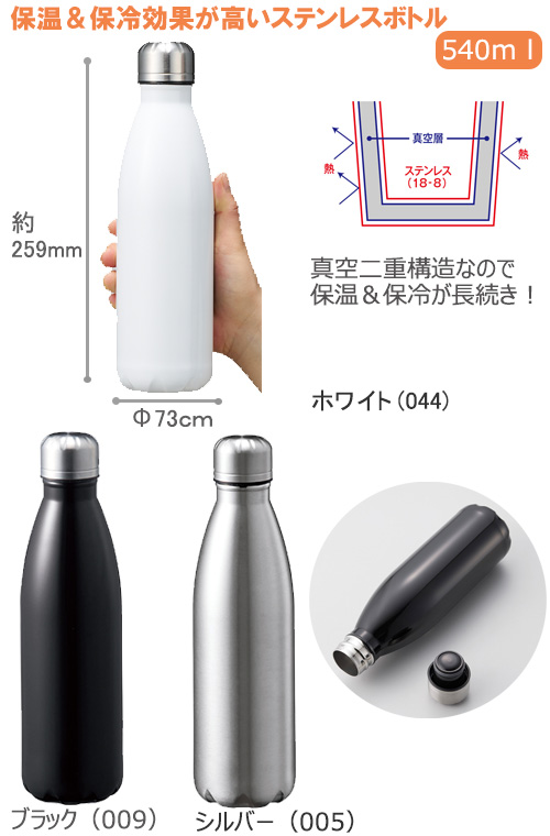 åȥܥȥ롡540ml