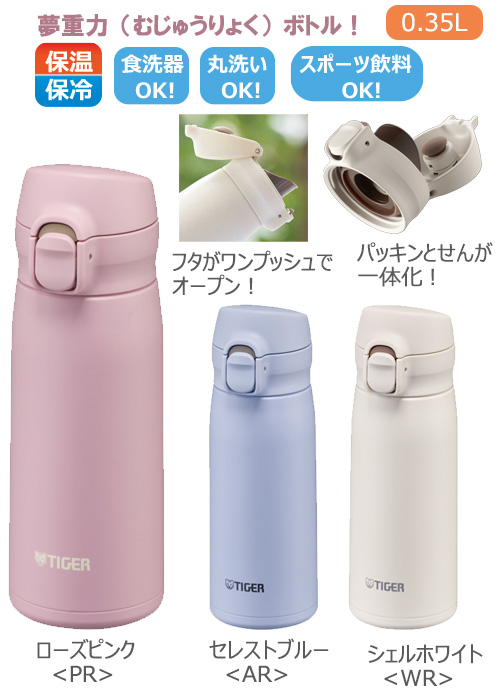 TIGERʥˡǮܥȥ롡0.35LMKR-W035