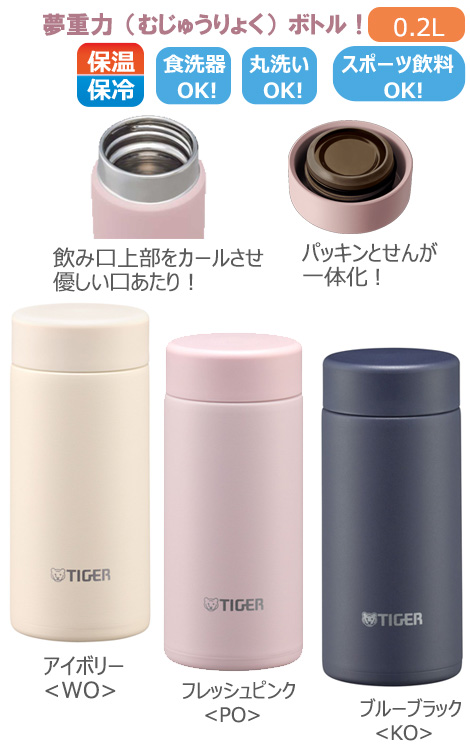 TIGERʥˡǮܥȥ롡0.2LMMP-W021