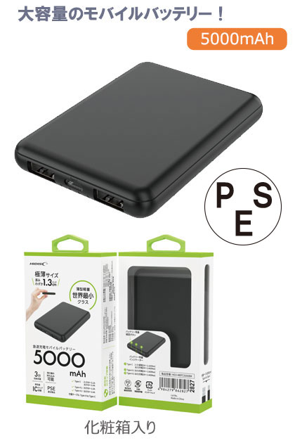 HIDISC ХХåƥ꡼ 5000mAh֥å