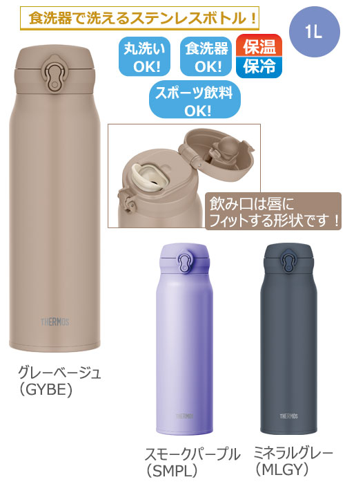 THERMOS ⥹ ǮޥJNL-S10001L