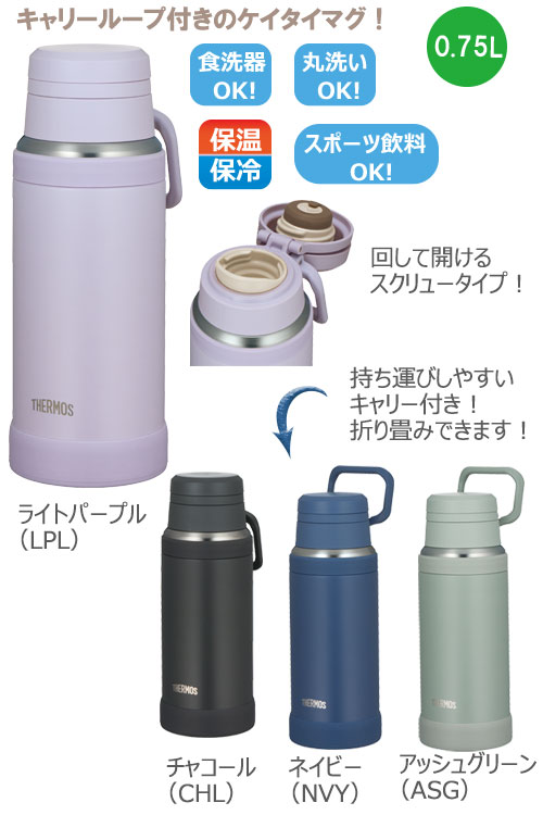 THERMOS ⥹ ǮޥJOY-7500.75L