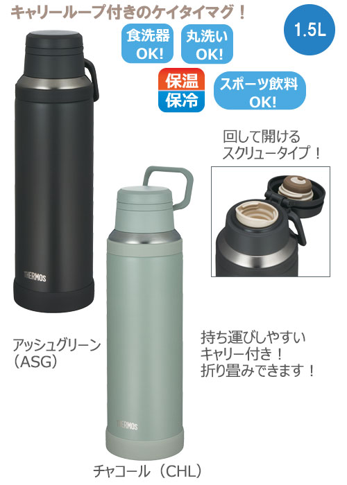 THERMOS ⥹ ǮޥJOY-15001.5L