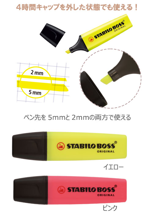 ӥ(STABILO)ܥָڥ̾켴
