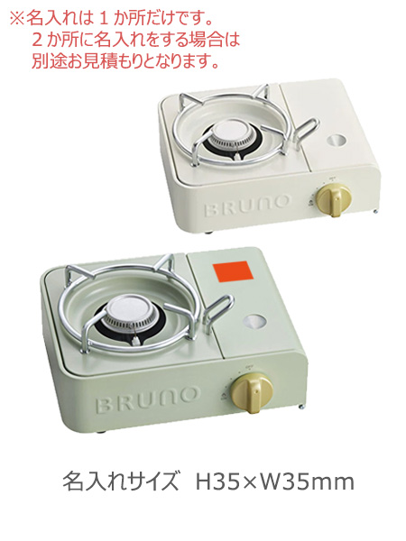 BRUNOʥ֥롼Ρ˥åȥߥ
