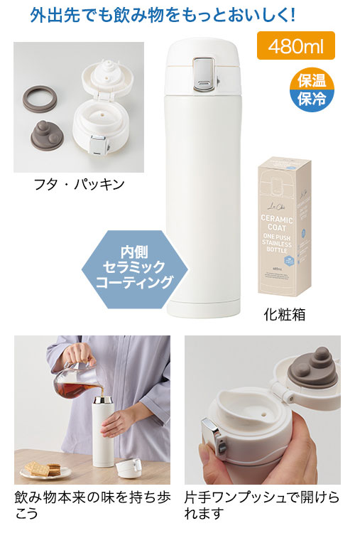 顦å ߥåȥץå忿ƥ쥹ܥȥ 480ml