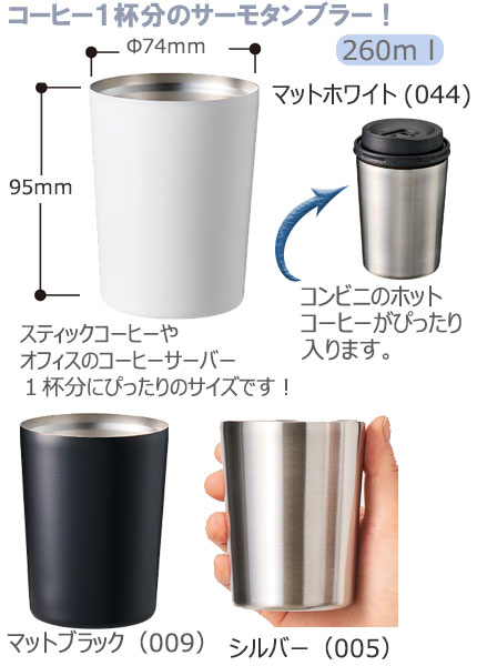 ƥ쥹⥿֥顼260ml
