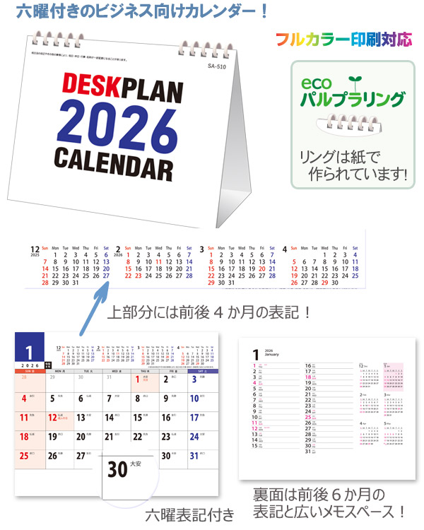 奫DESKPLANʥǥޥɰߡ