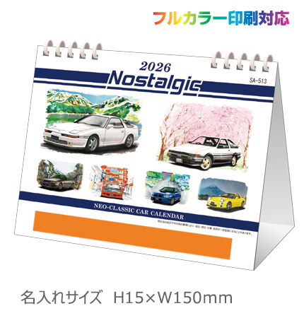 奫Nostalgicʥǥޥɰߡ